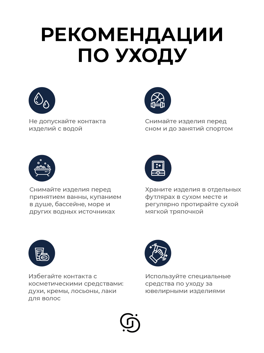 Уход за украшениями из серебра — Geory