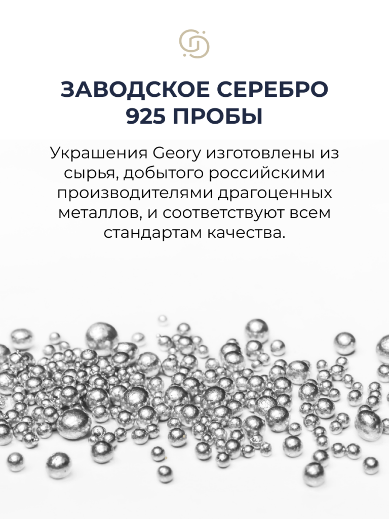 О бренде — Geory